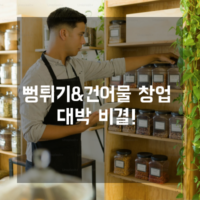 어물이야기 이미지