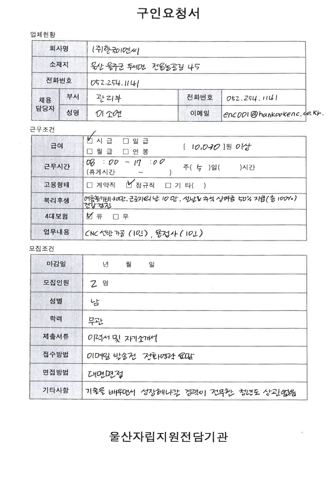 (주)희망이엔씨 이미지