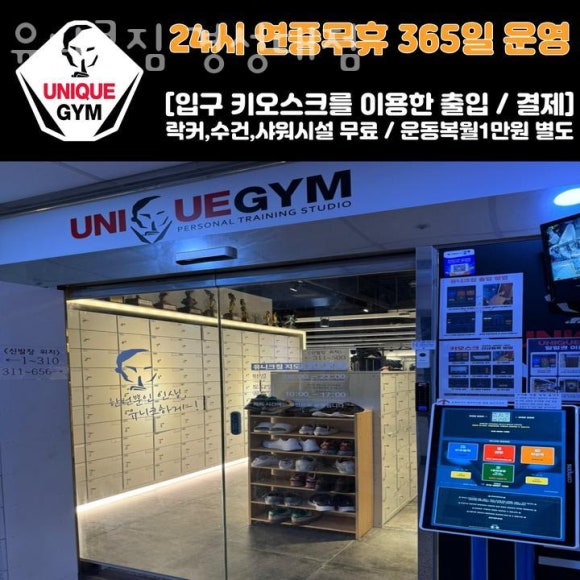 유니크짐 이미지