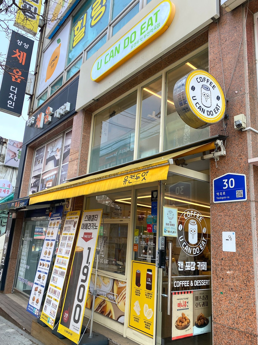 유캔두잇 부천역곡점 이미지