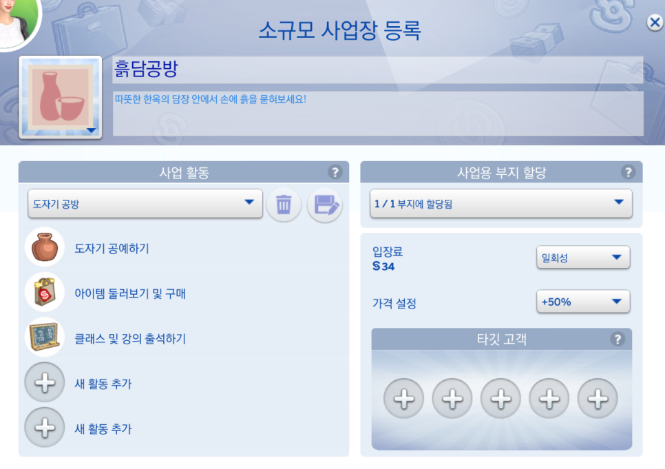 흙담은도자기공방 이미지