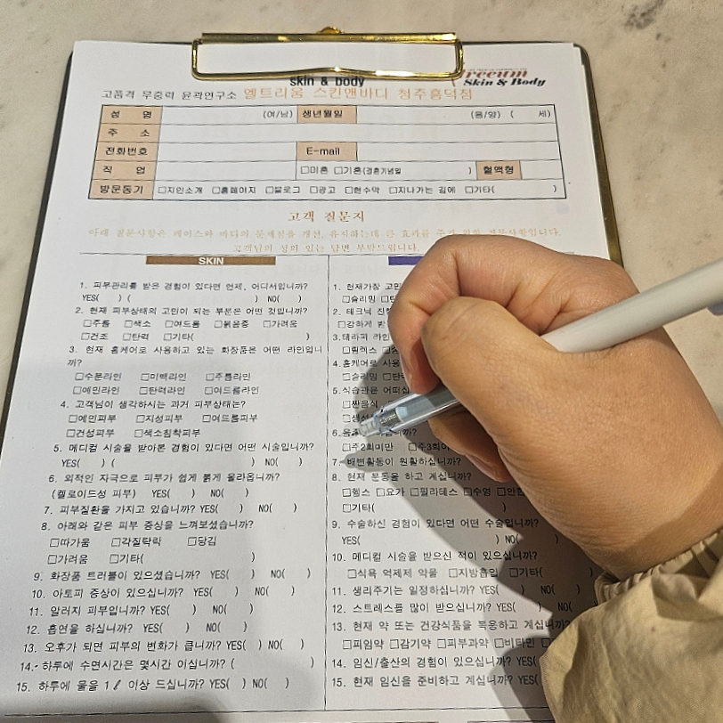 엘트리움 스킨앤바디 청주 흥덕점 이미지