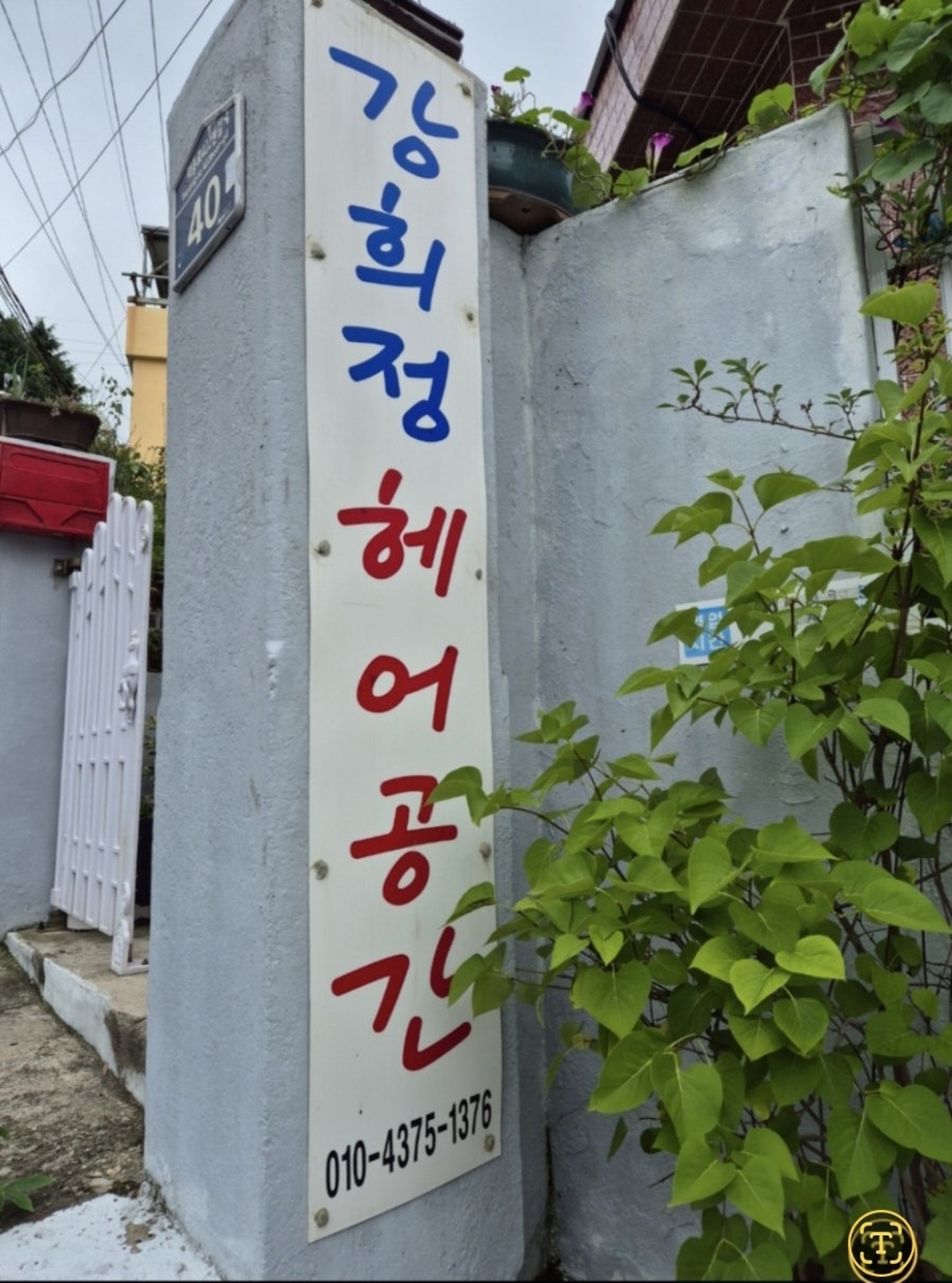 정애헤어 이미지