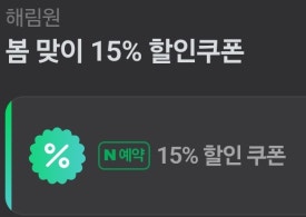 해림원 이미지