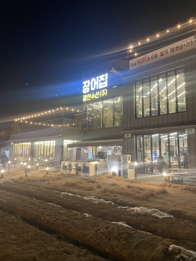 강동수산 이미지