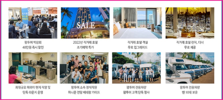 나의허니문여행 이미지