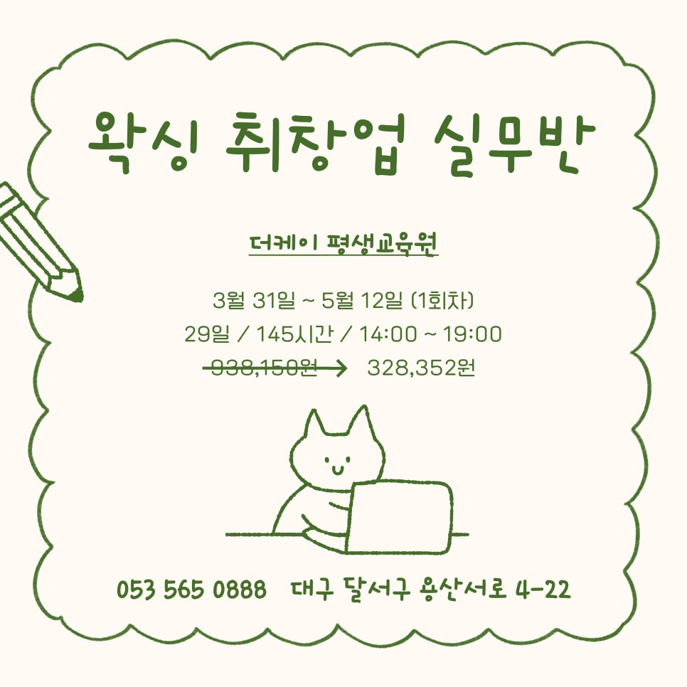 더봄평생교육원 이미지