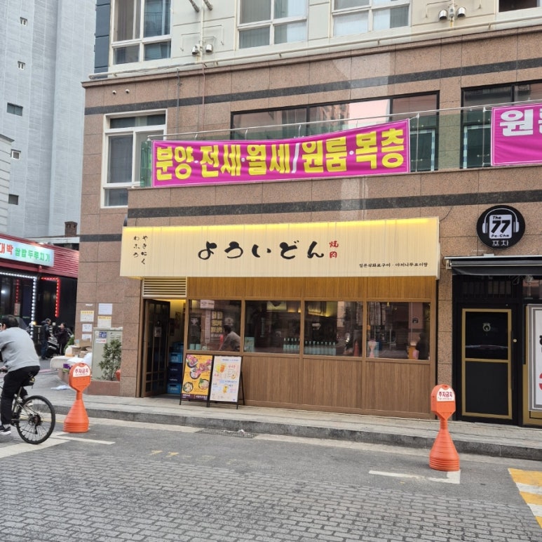 야끼니꾸요이땅 이미지