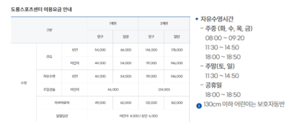 사이언스도룡스포츠센터 이미지