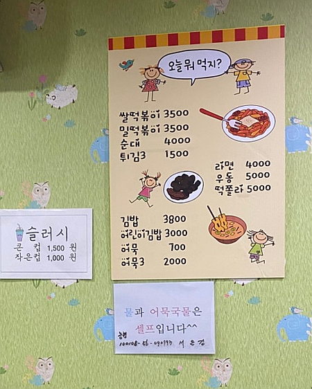 방글이네 이미지
