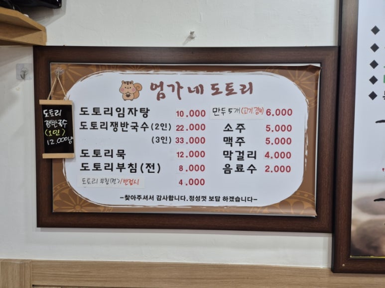 엄가네도토리 이미지