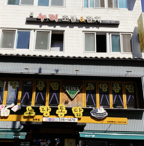 누리초밥참치 이미지