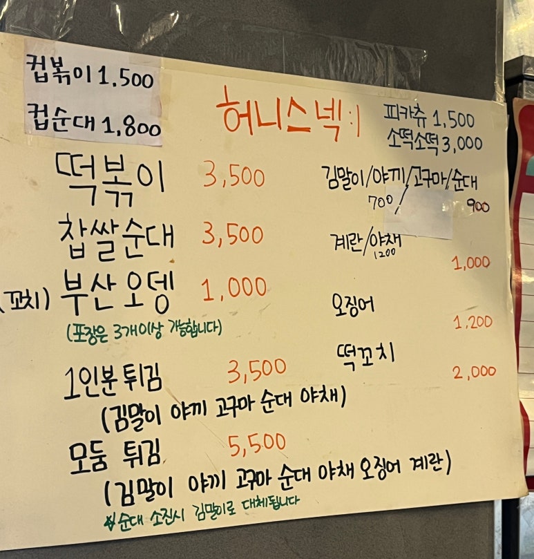 창동초등학교 이미지