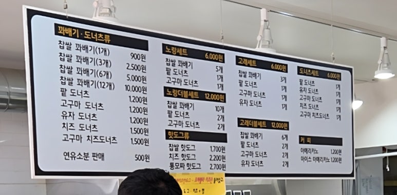 노랑고래찹쌀꽈배기여수 이미지