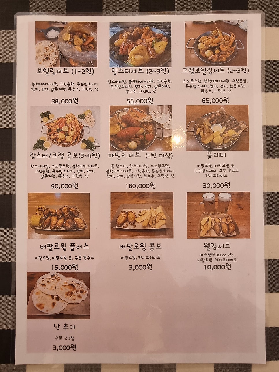 크랩헛 이미지