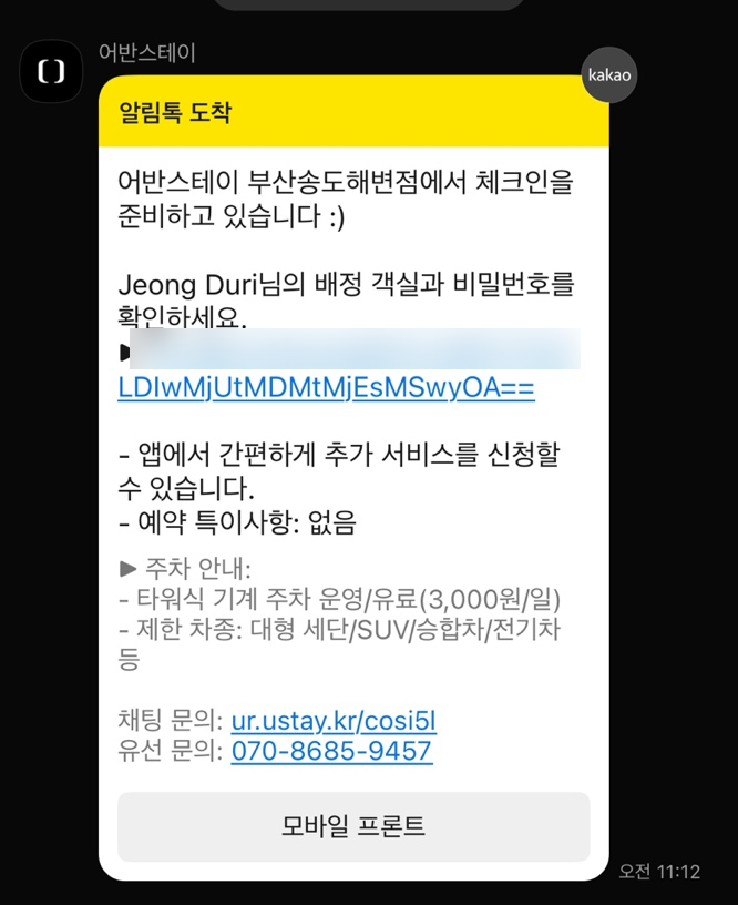 어반모바일 이미지