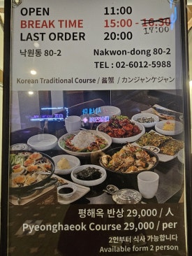 평해옥 이미지