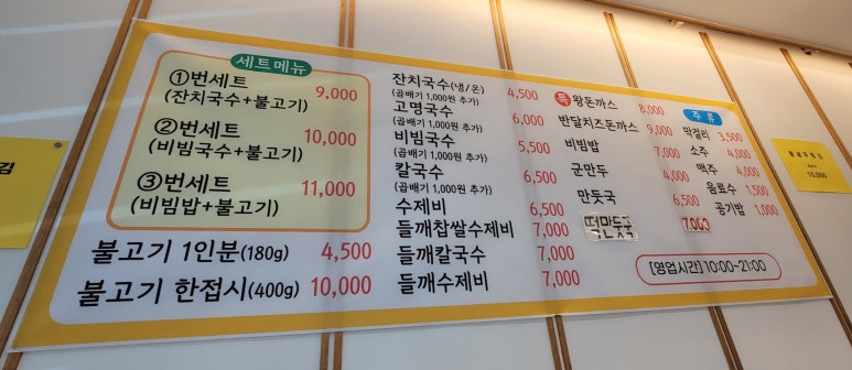 방촌원조잔치국수 이미지