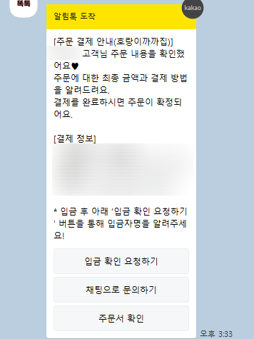 호랑이까까집 이미지