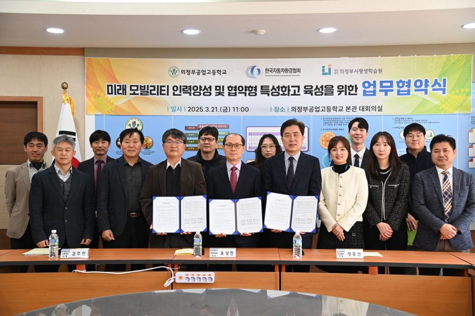 미래환경21 이미지