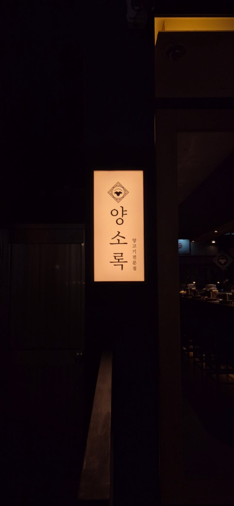 양소록 이미지