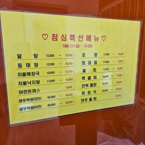 산호초밥 이미지