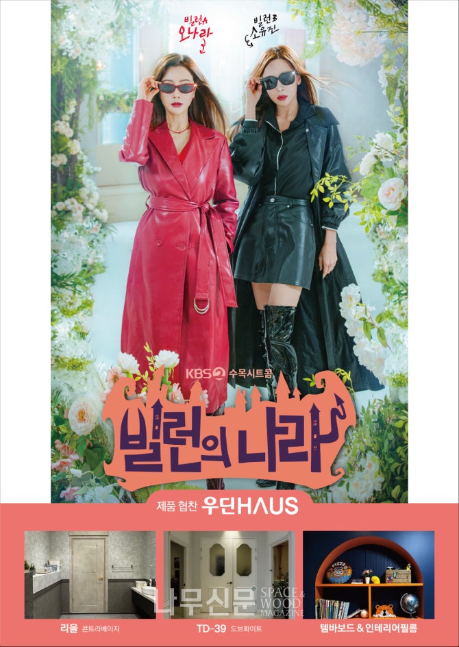 인테리어나라 이미지