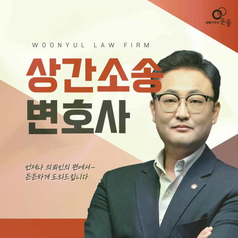 운성법률사무소 이미지