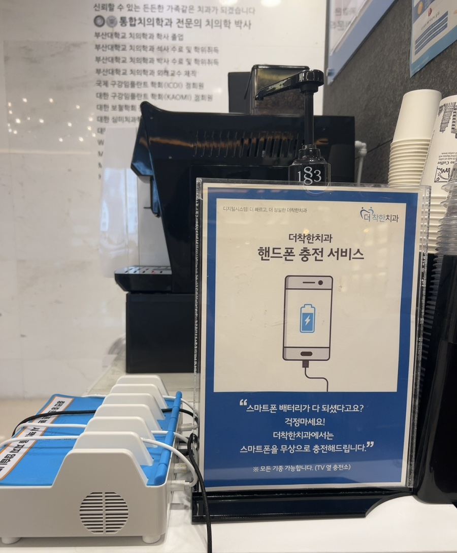 더착한치과의원 이미지