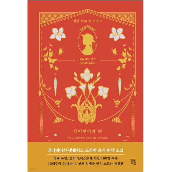 빨간머리앤2 이미지