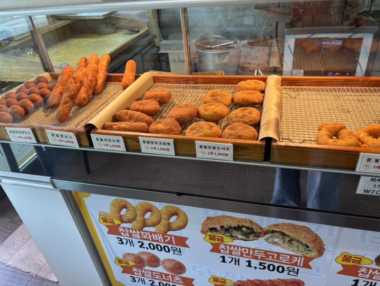 빛고을울금찹쌀꽈배기 이미지