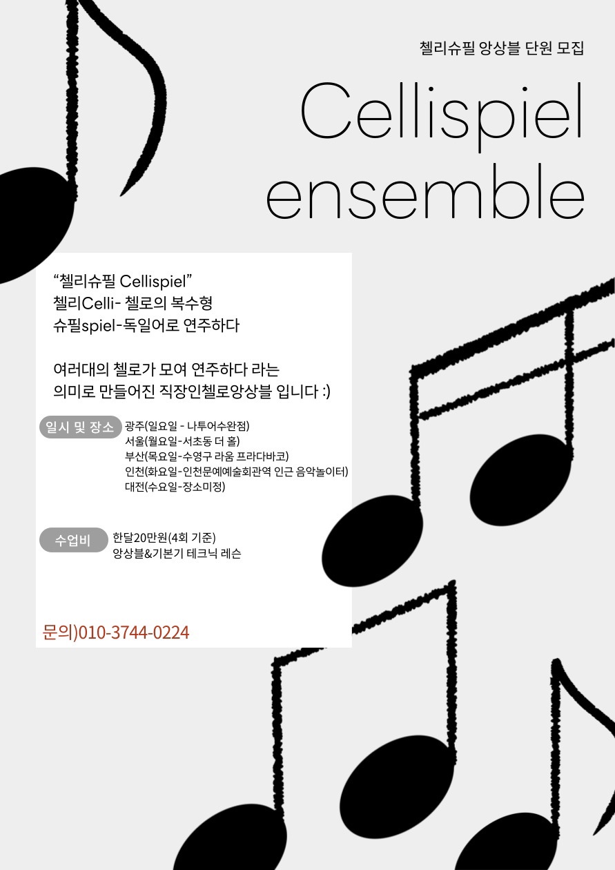 첼로걸 이미지