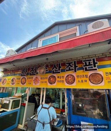 한진수산 이미지