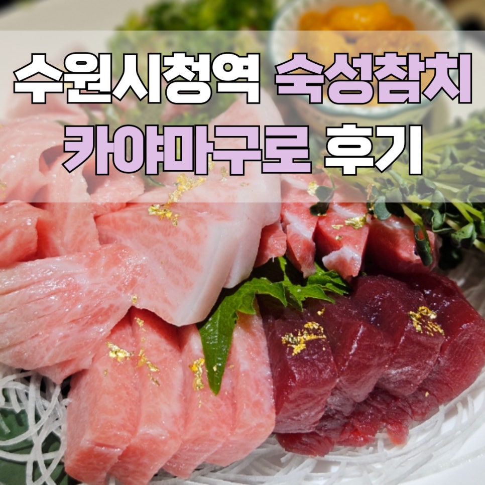 카야마구로 이미지