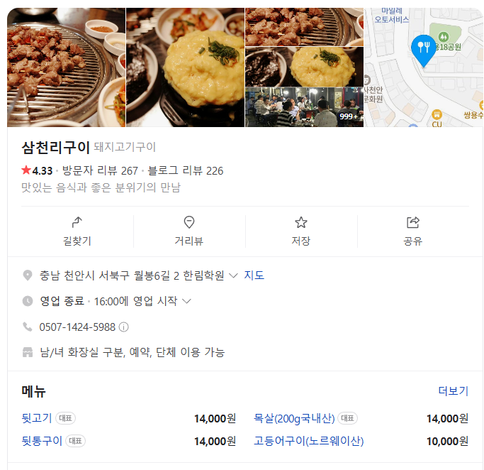 삼천리연탄주 이미지