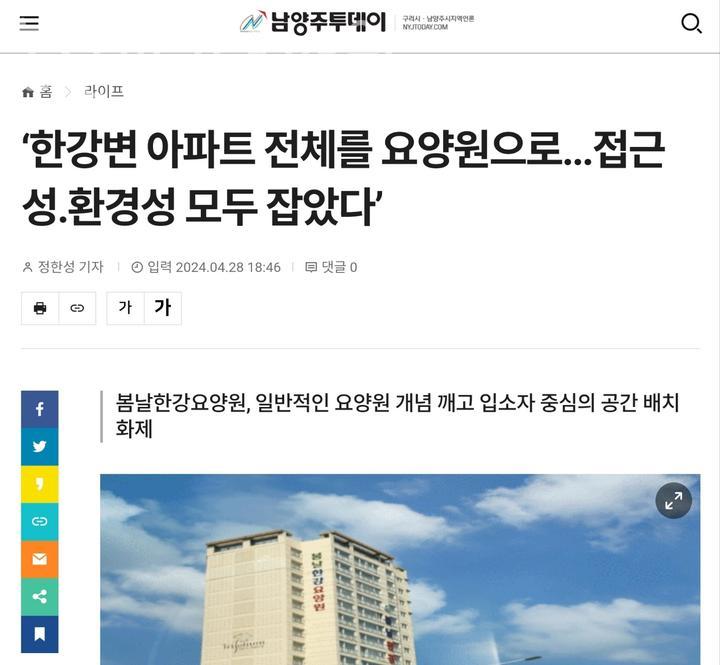 봄날한강요양원 이미지