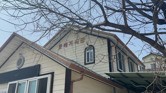 원당로식당 이미지