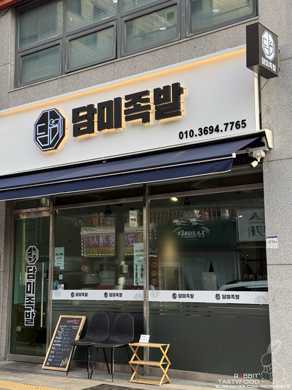 담미족발 이미지