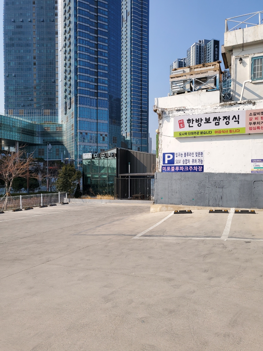 미포한방보쌈정식 이미지