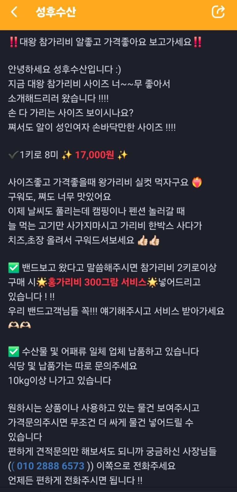 성후수산 이미지