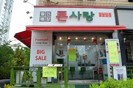 미래타운제2종합시장 이미지