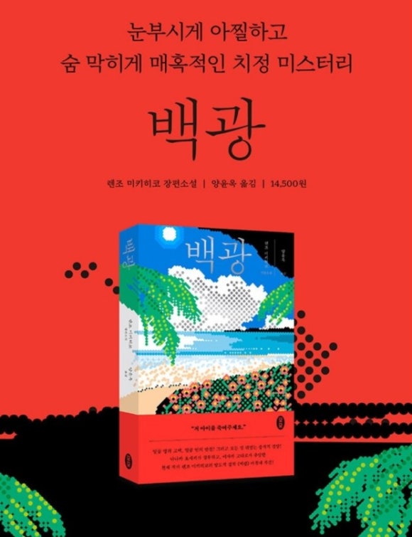 백광 이미지