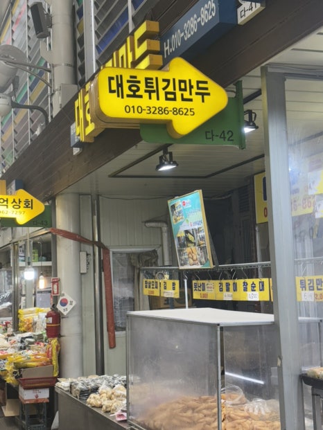 짱구네상회 이미지
