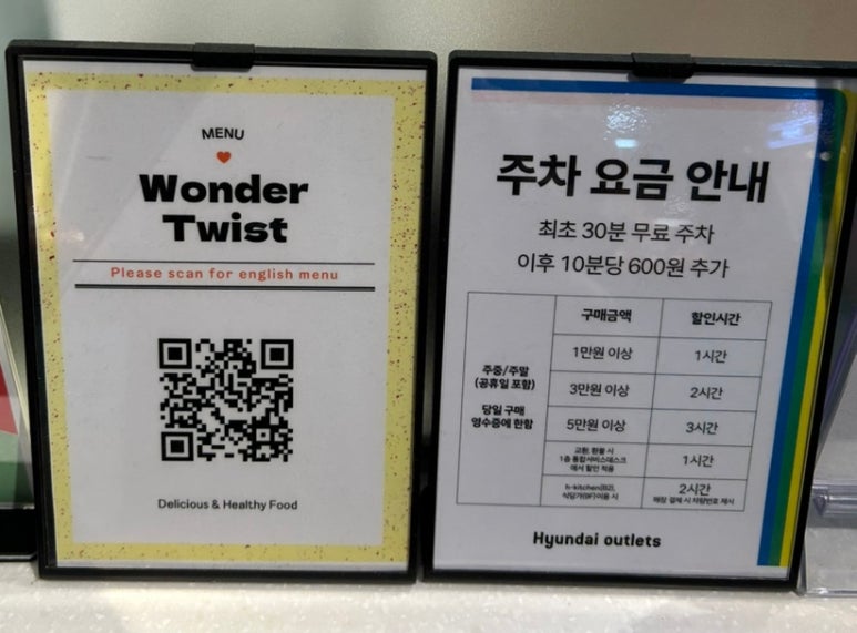 원더트위스트 이미지