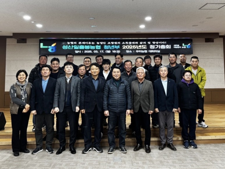성산일출봉농업협동조합 이미지