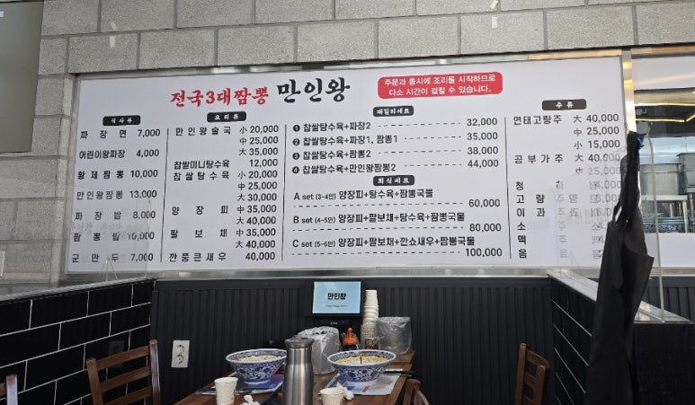 만인왕 이미지