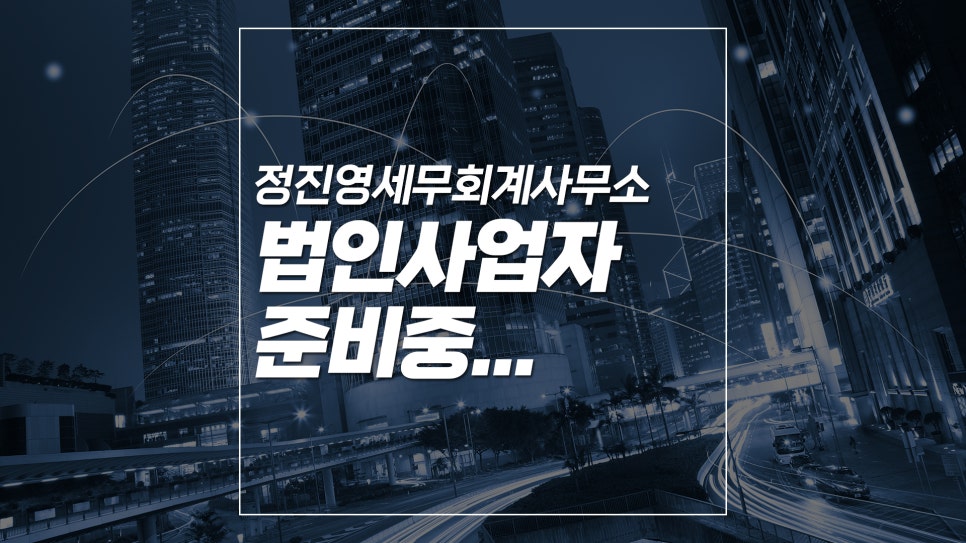 세무법인청명 이미지