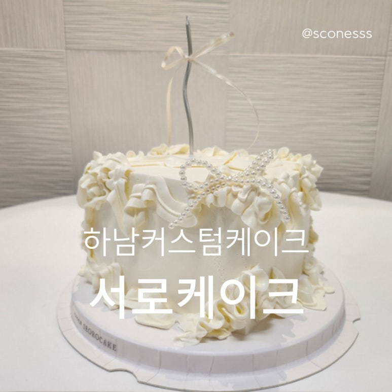하남좋은날떡 이미지