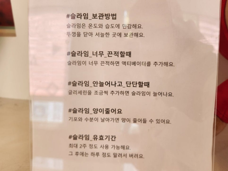 슬라임앤아지트 이미지