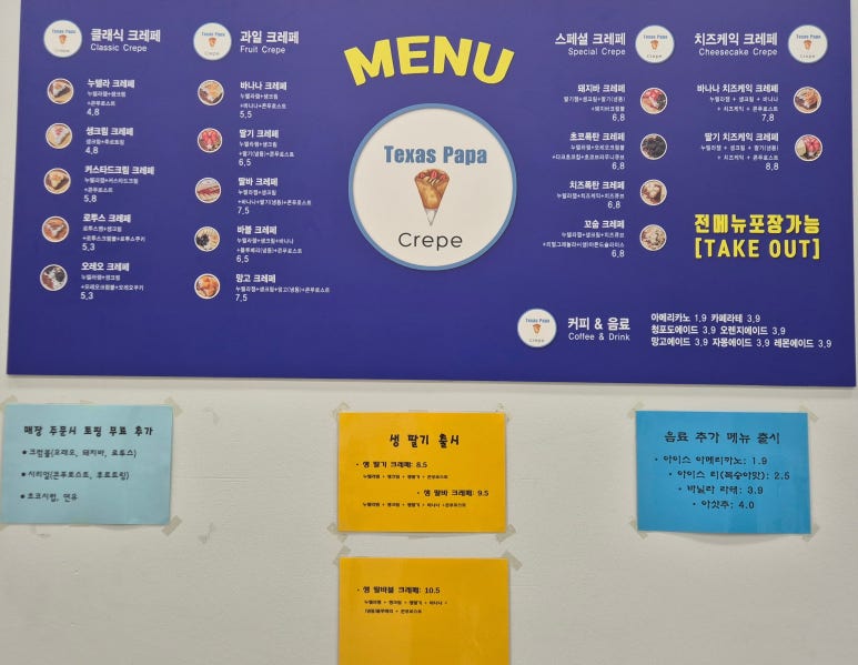 텍사스파파크레페갈매스칸센점 이미지